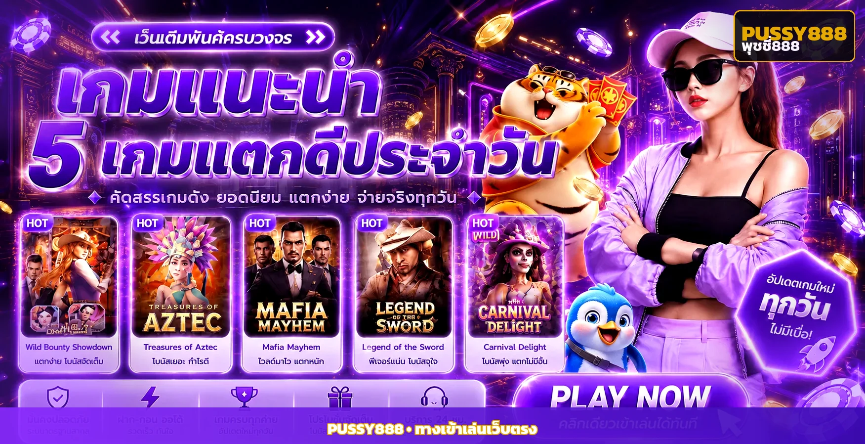 pussy888 banner