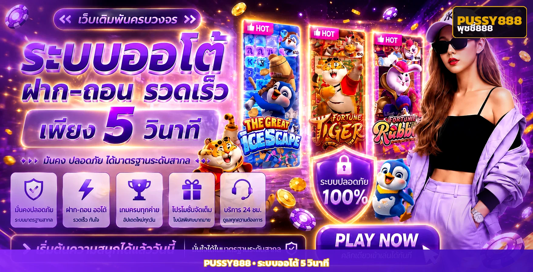 pussy888 banner