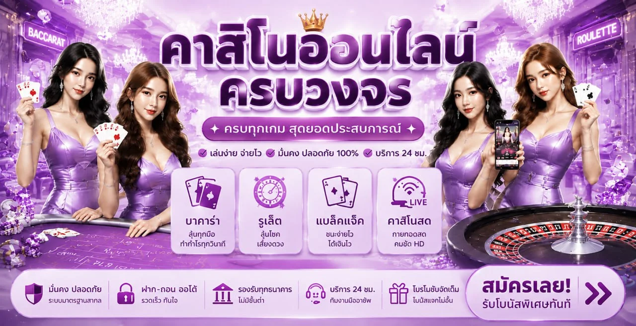 พุชชี่888 ระบบฝากถอนออโต้เพียง 5 วินาที ทางเข้าเล่นเว็บตรง Pussy888